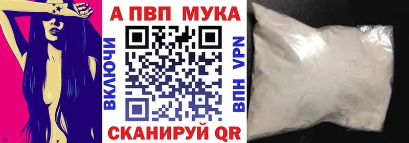 А ПВП мука  ОМГ ОМГ маркетплейс  Рузаевка 