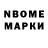 Марки NBOMe 1,5мг Marat Kuanov