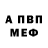 МЕТАДОН кристалл Arteom Gaz