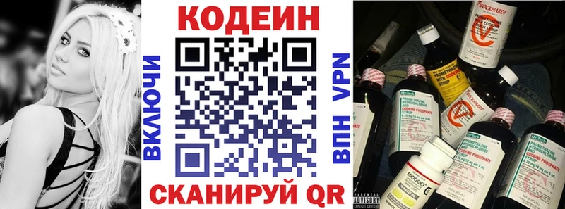 MEGA ТОР  Рузаевка  Кодеин Purple Drank  наркота 
