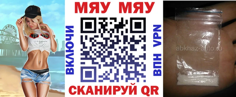 МЯУ-МЯУ mephedrone купить сайты Рузаевка