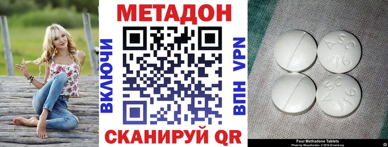 Метадон methadone  mega зеркало  Рузаевка 