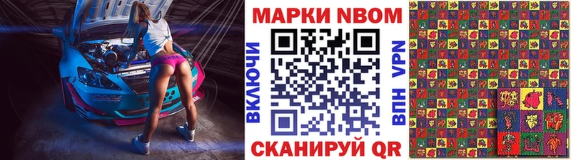 продажа наркотиков  Рузаевка  Марки N-bome 1,5мг 